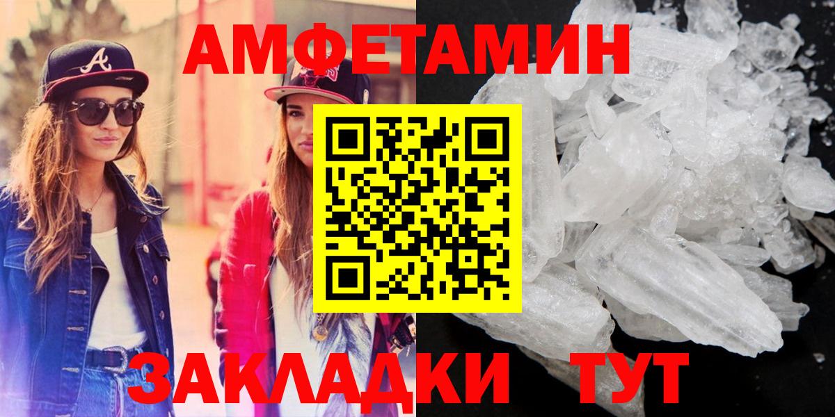 АМФЕТАМИН 98% Конаково