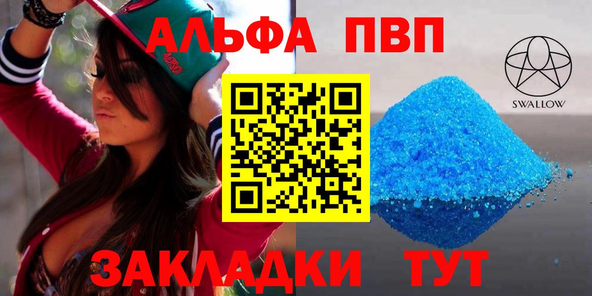 Конаково  купить  цена  Вход с VPN  Alpha PVP крисы CK 