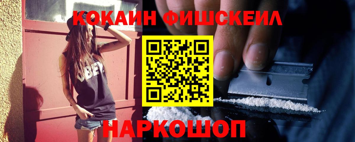 COCAIN Боливия  Вход с VPN  COCAIN Эквадор  Конаково 