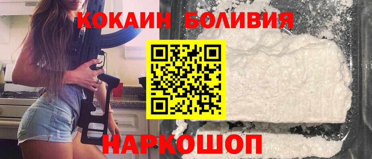 КОКАИН VHQ Конаково