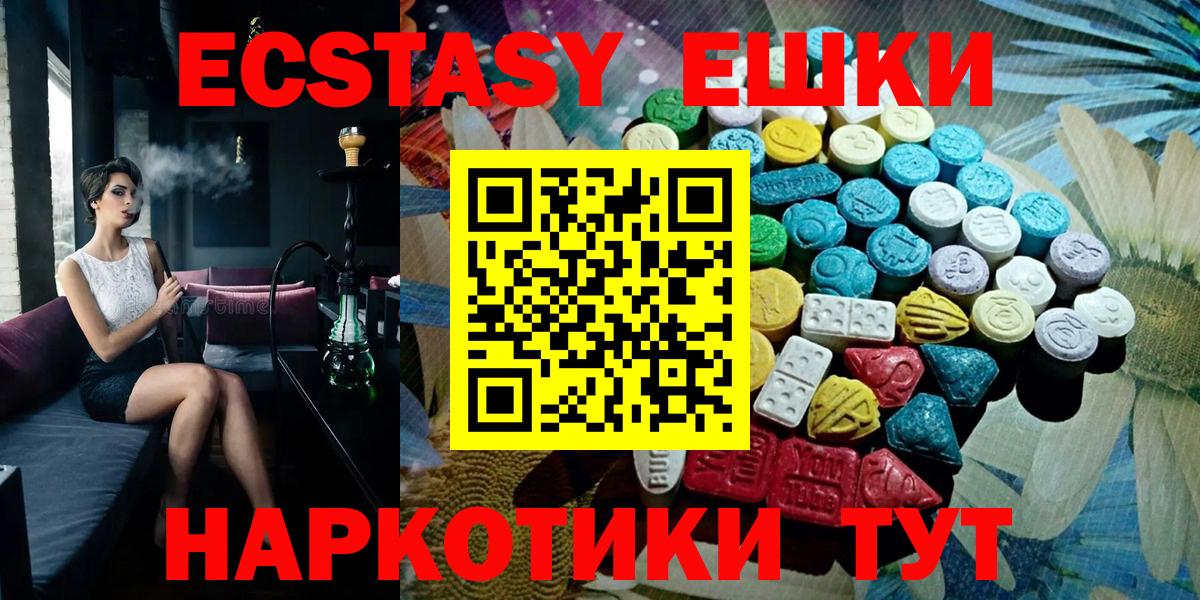 Ecstasy  Вход с VPN  Ecstasy 99%  Конаково  Ecstasy Дубай 