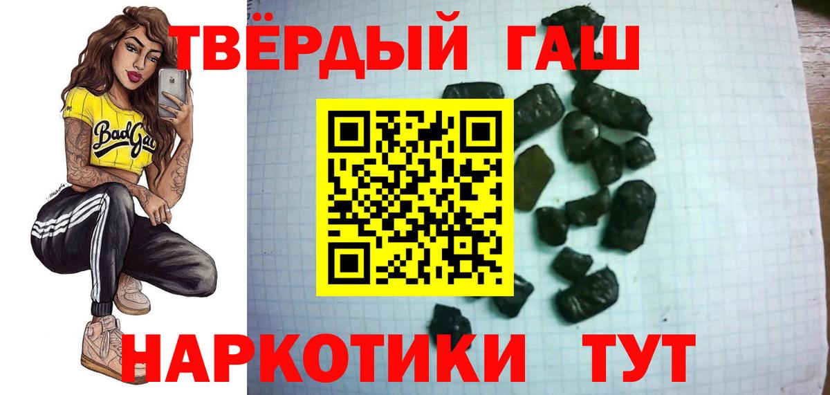 ГАШ Premium  Гашиш Premium  Вход с VPN  Гашиш  Конаково 