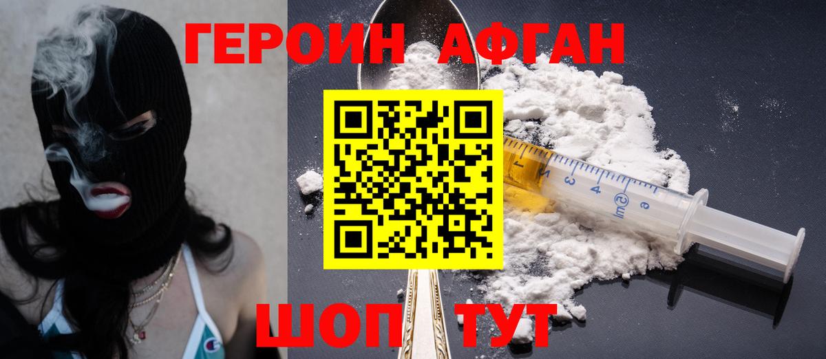 Героин гречка  ГЕРОИН  Конаково  Вход с VPN 