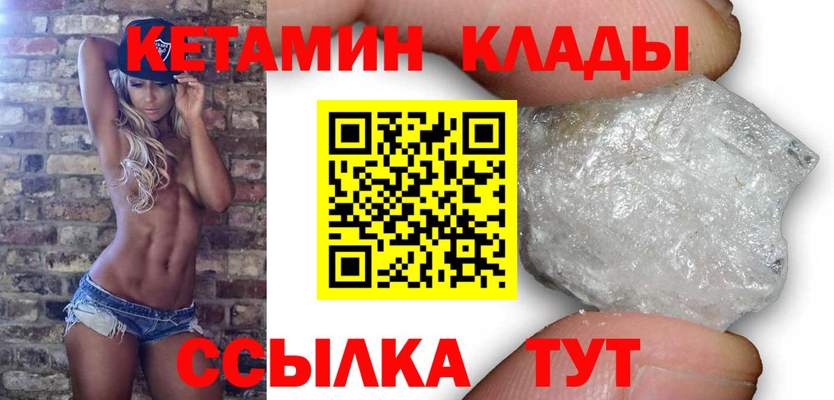 Кетамин VHQ Конаково