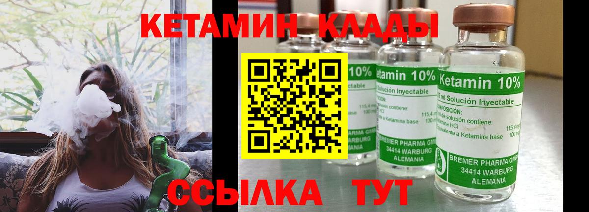 КЕТАМИН VHQ  Кетамин ketamine  Конаково  Вход с VPN 