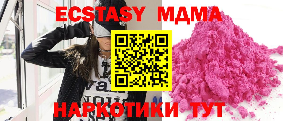 MDMA VHQ  МДМА Molly  Конаково  МДМА  Вход с VPN 