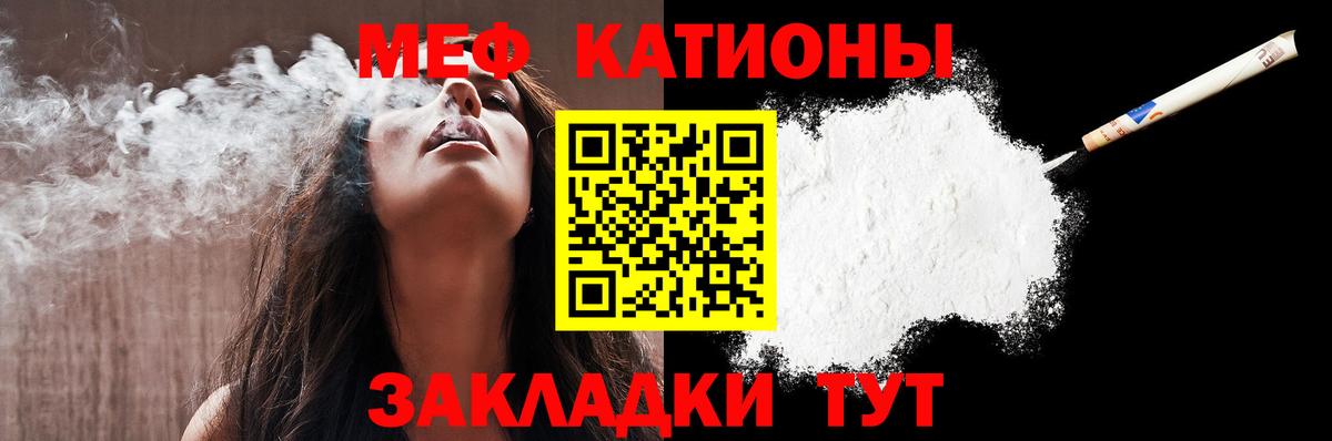 МЯУ-МЯУ VHQ  МЕФ  Конаково  Вход с VPN  Мефедрон  Меф кристаллы 