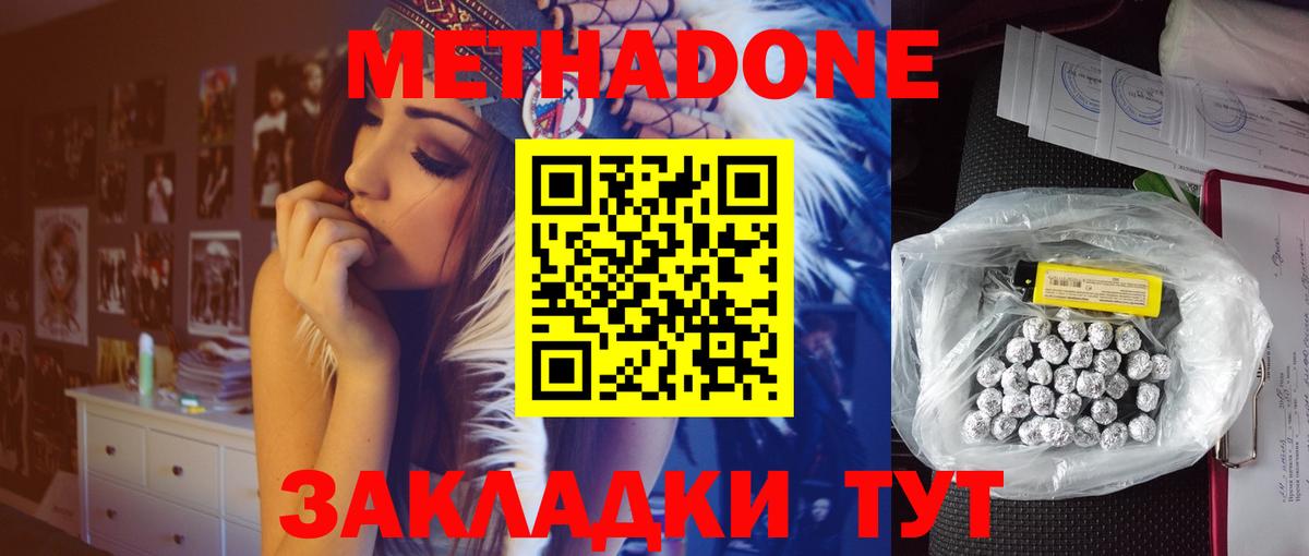 МЕТАДОН мёд  Метадон мёд  omg маркетплейс  Вход с VPN  Конаково 