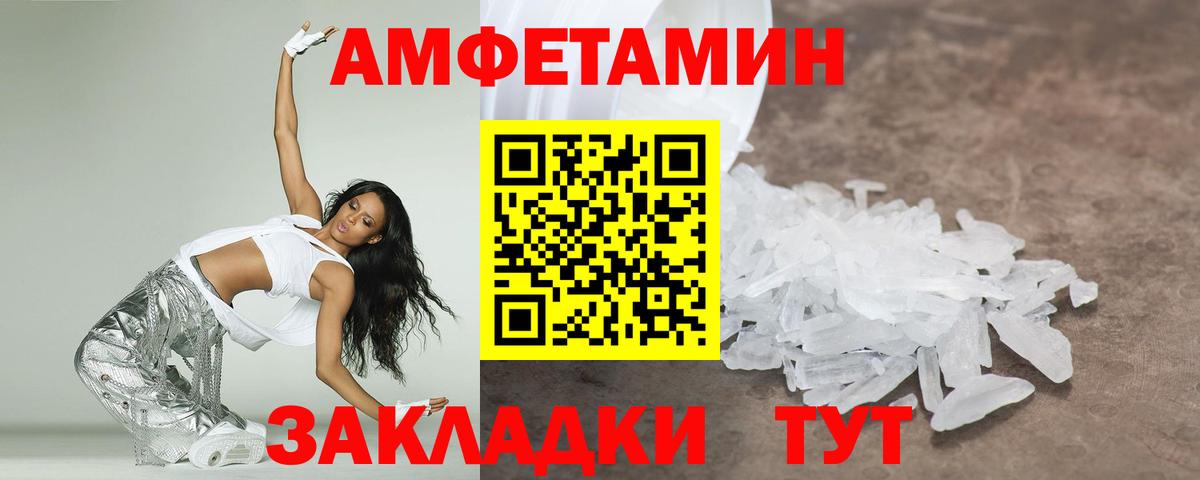 МЕТАМФЕТАМИН витя Конаково