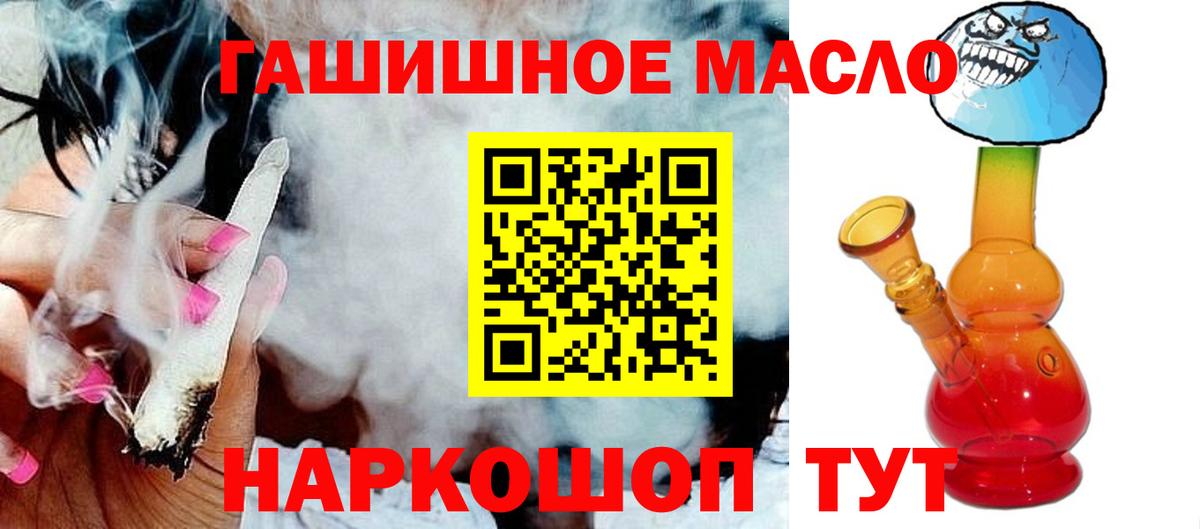 цена наркотик  Дистиллят ТГК гашишное масло  Вход с VPN  Конаково 